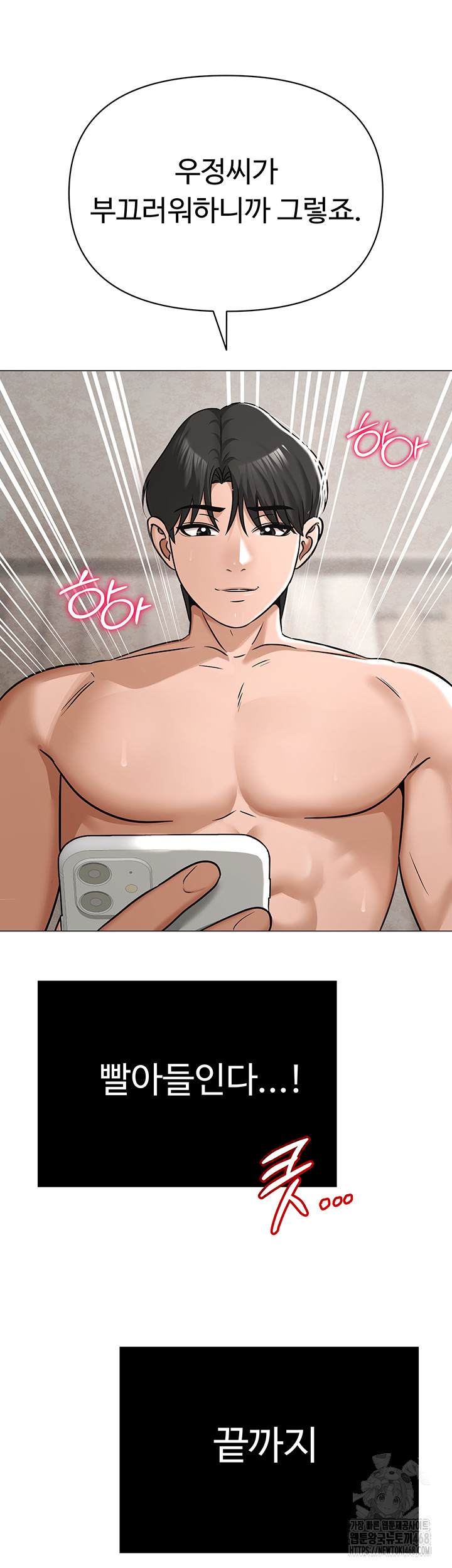 SNS Raw - Page 51