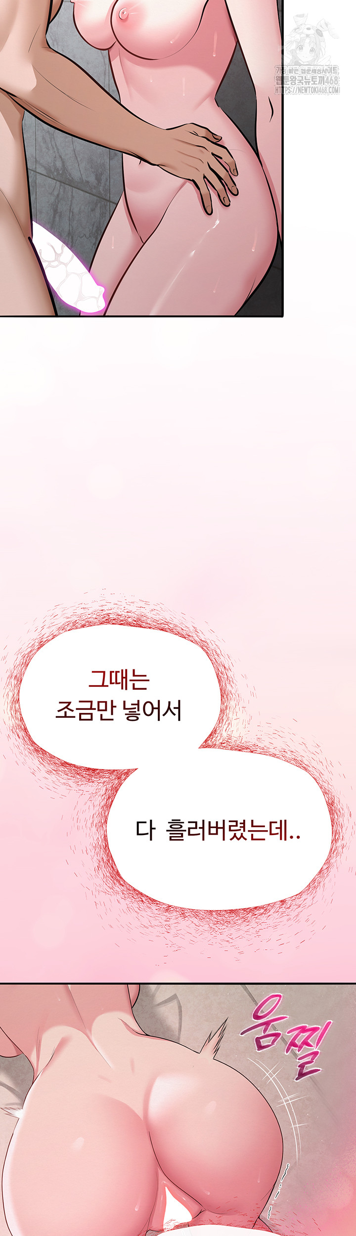 SNS Raw - Page 13