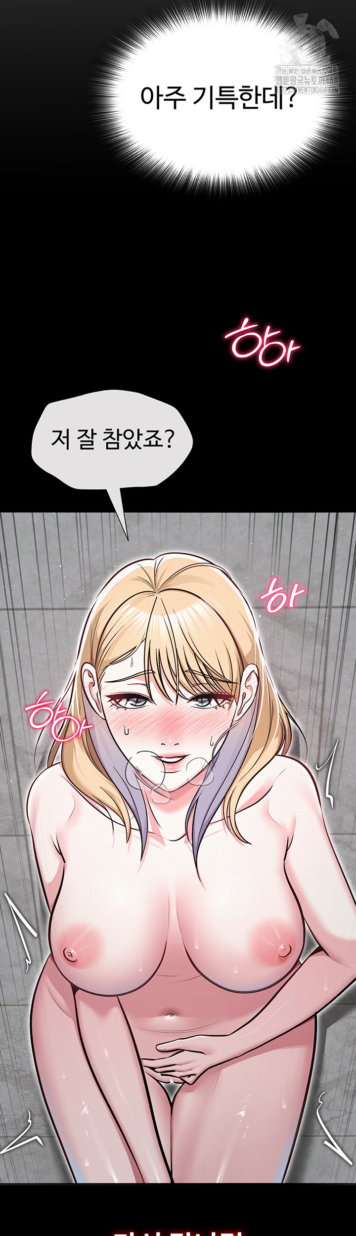 SNS Raw - Page 19