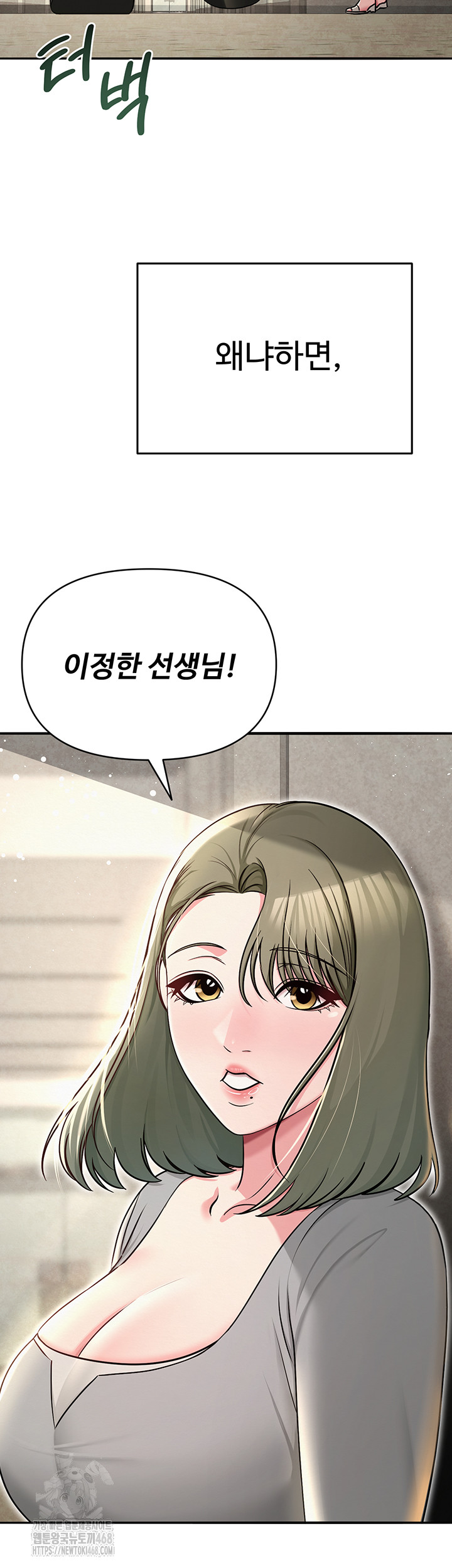 SNS Raw - Page 23