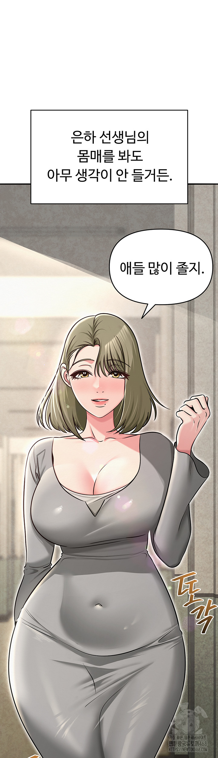 SNS Raw - Page 25
