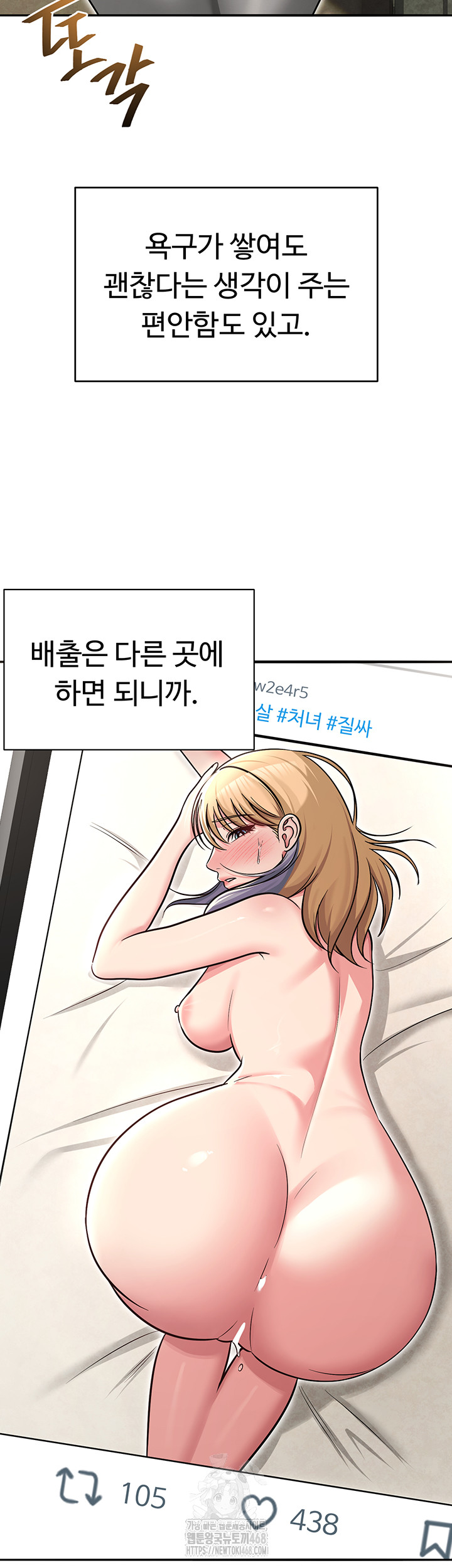 SNS Raw - Page 26