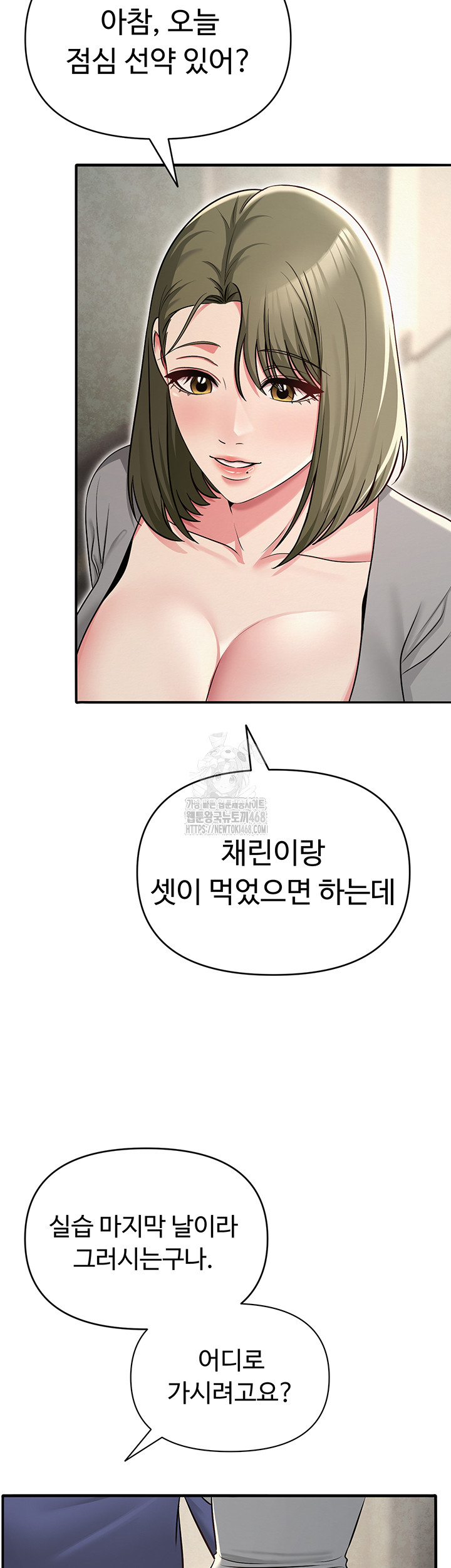SNS Raw - Page 28