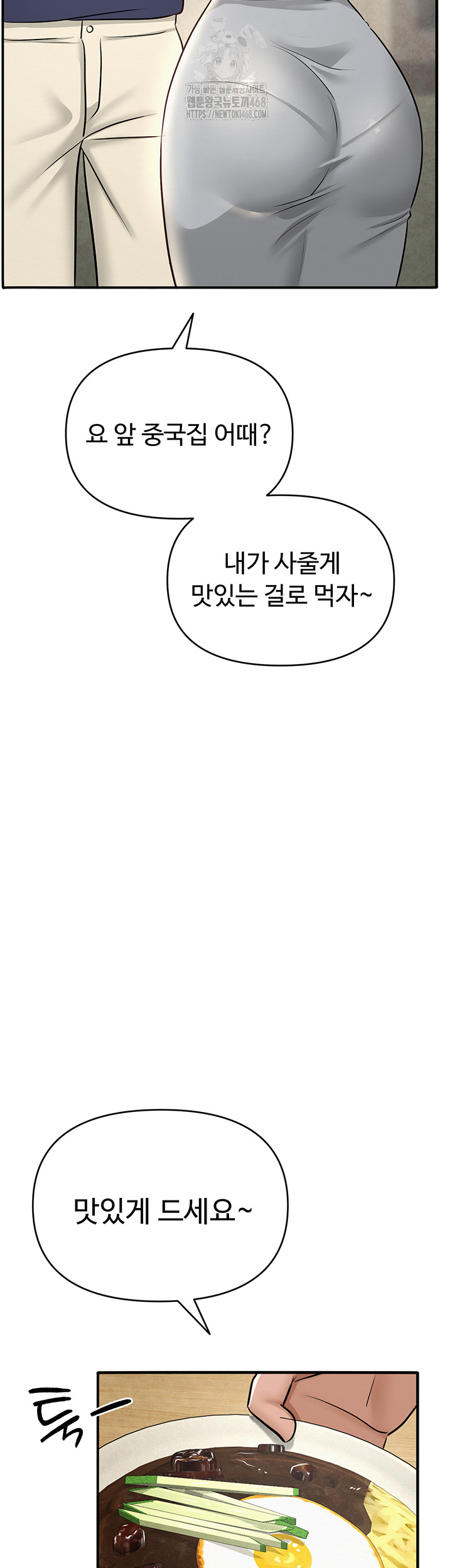 SNS Raw - Page 29