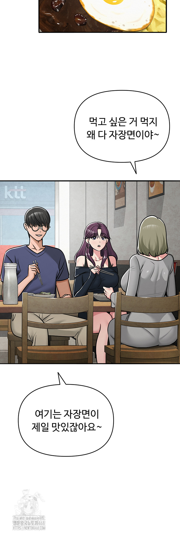 SNS Raw - Page 30