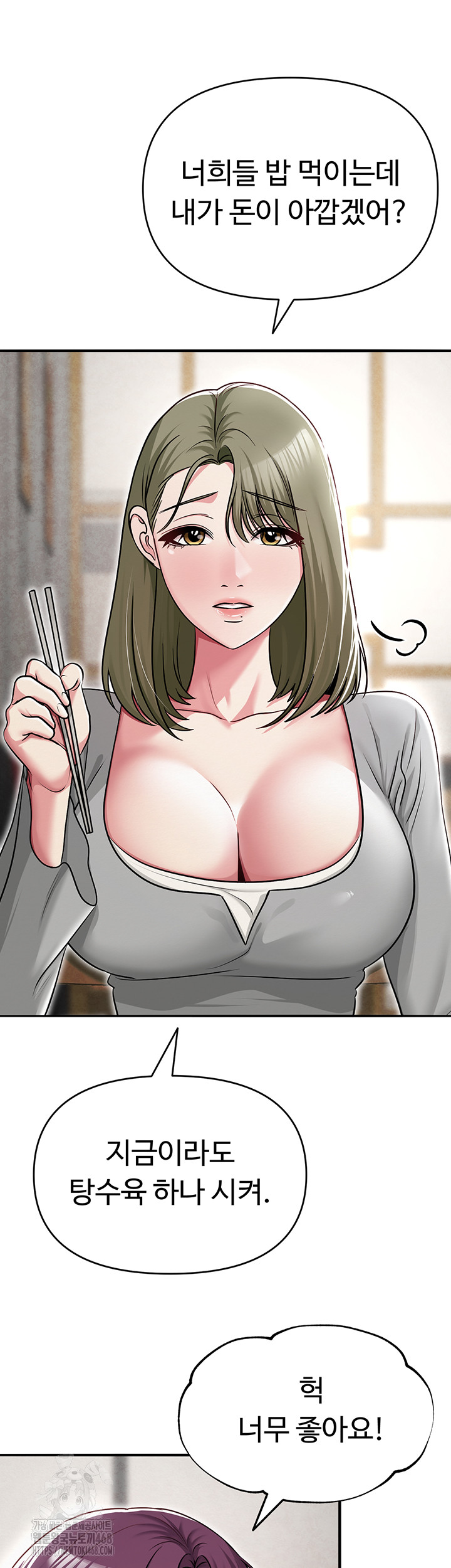 SNS Raw - Page 31