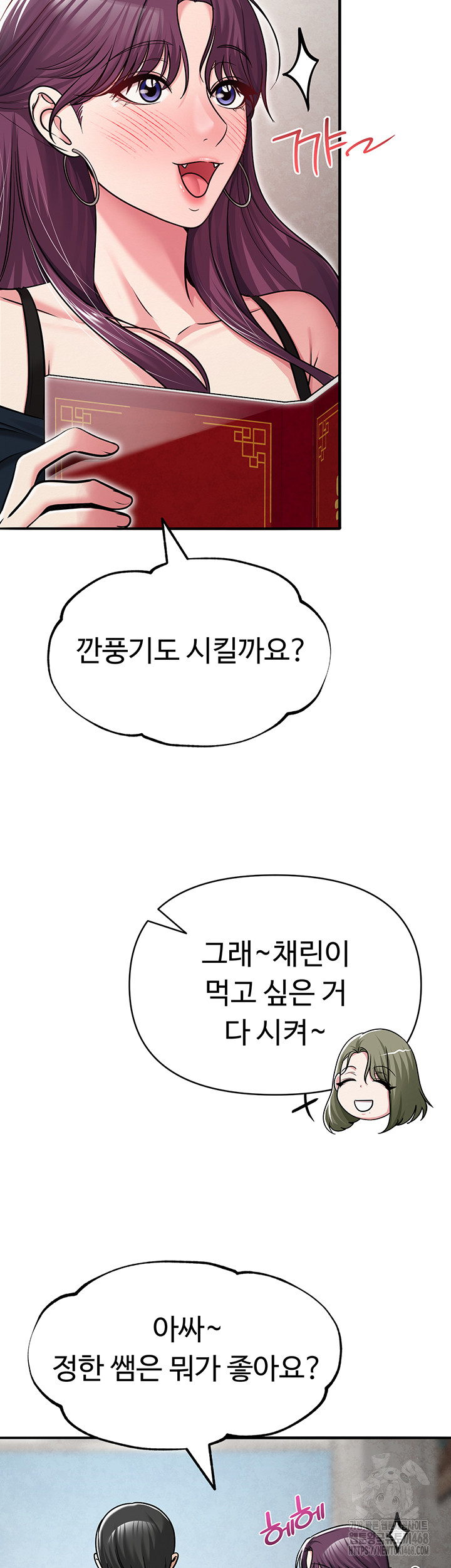 SNS Raw - Page 32