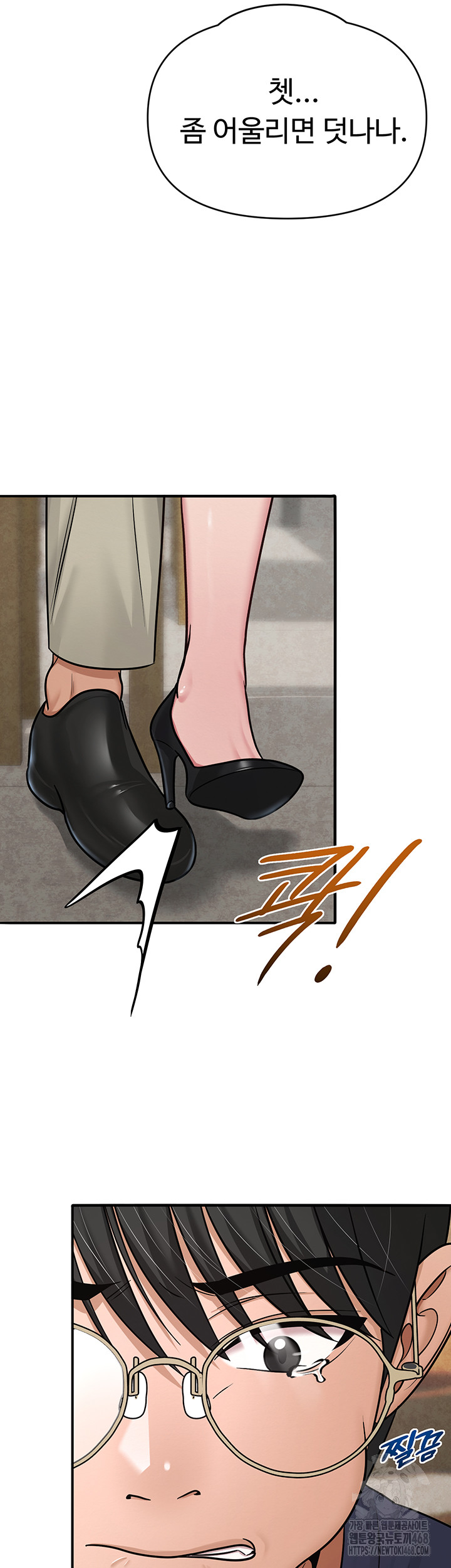 SNS Raw - Page 35