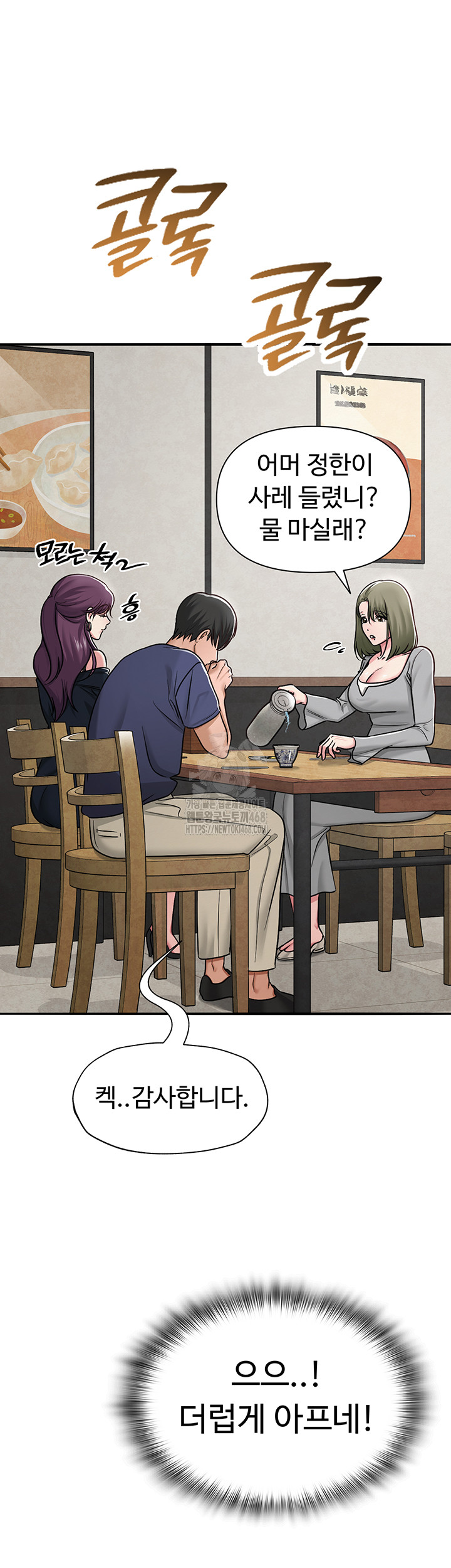SNS Raw - Page 37