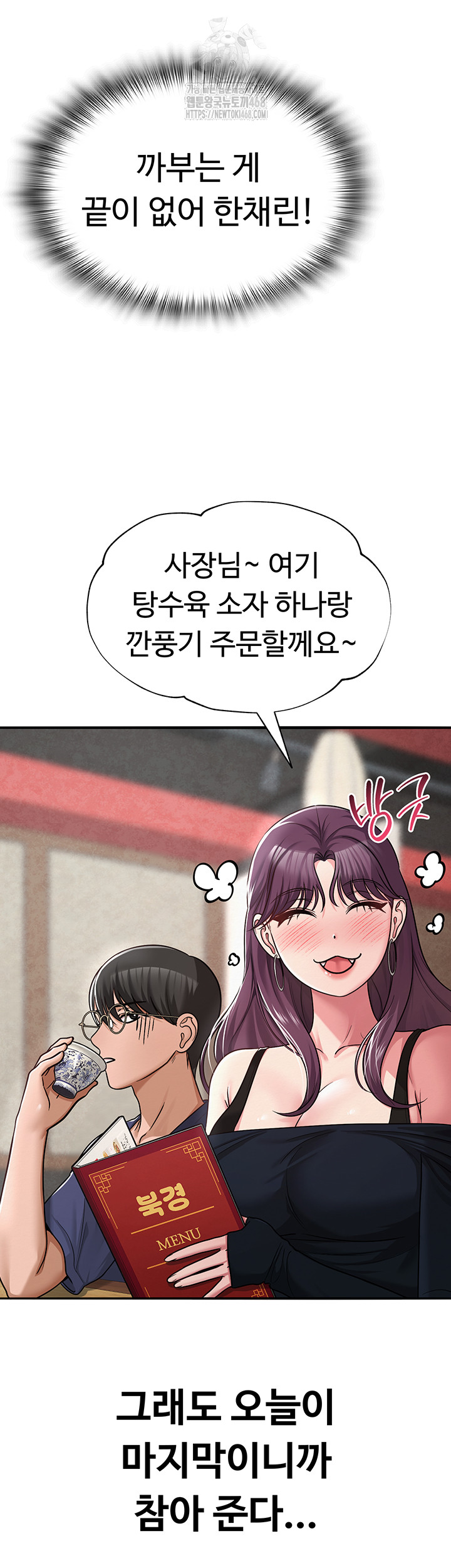 SNS Raw - Page 38