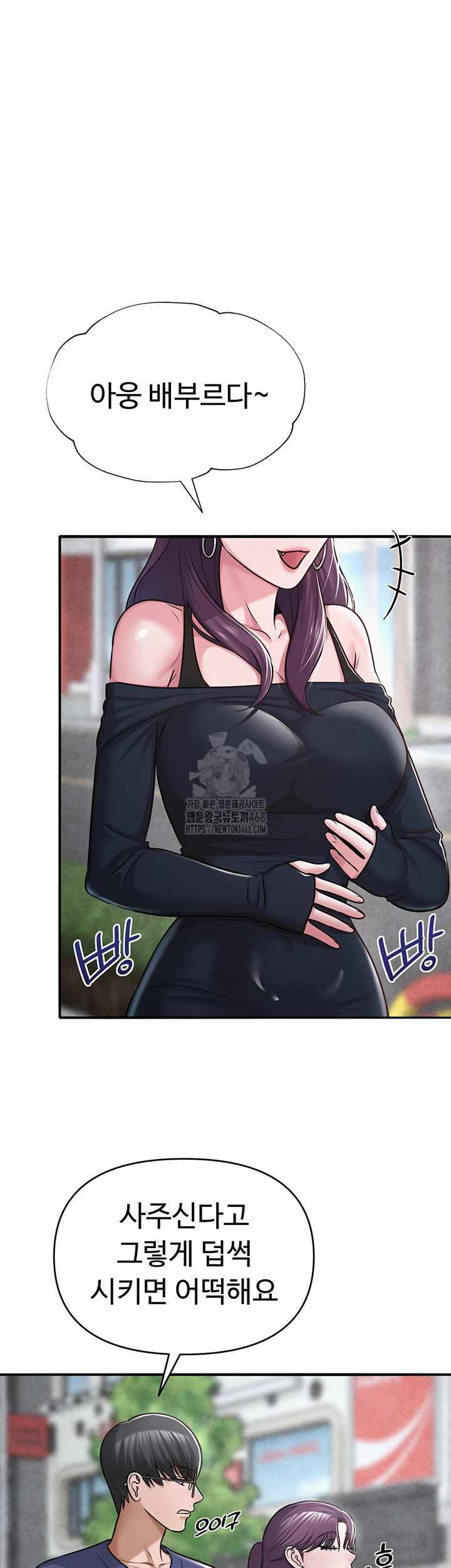 SNS Raw - Page 41