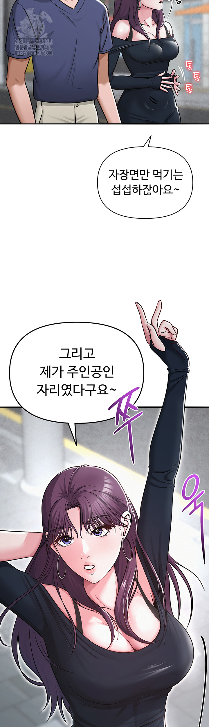 SNS Raw - Page 42