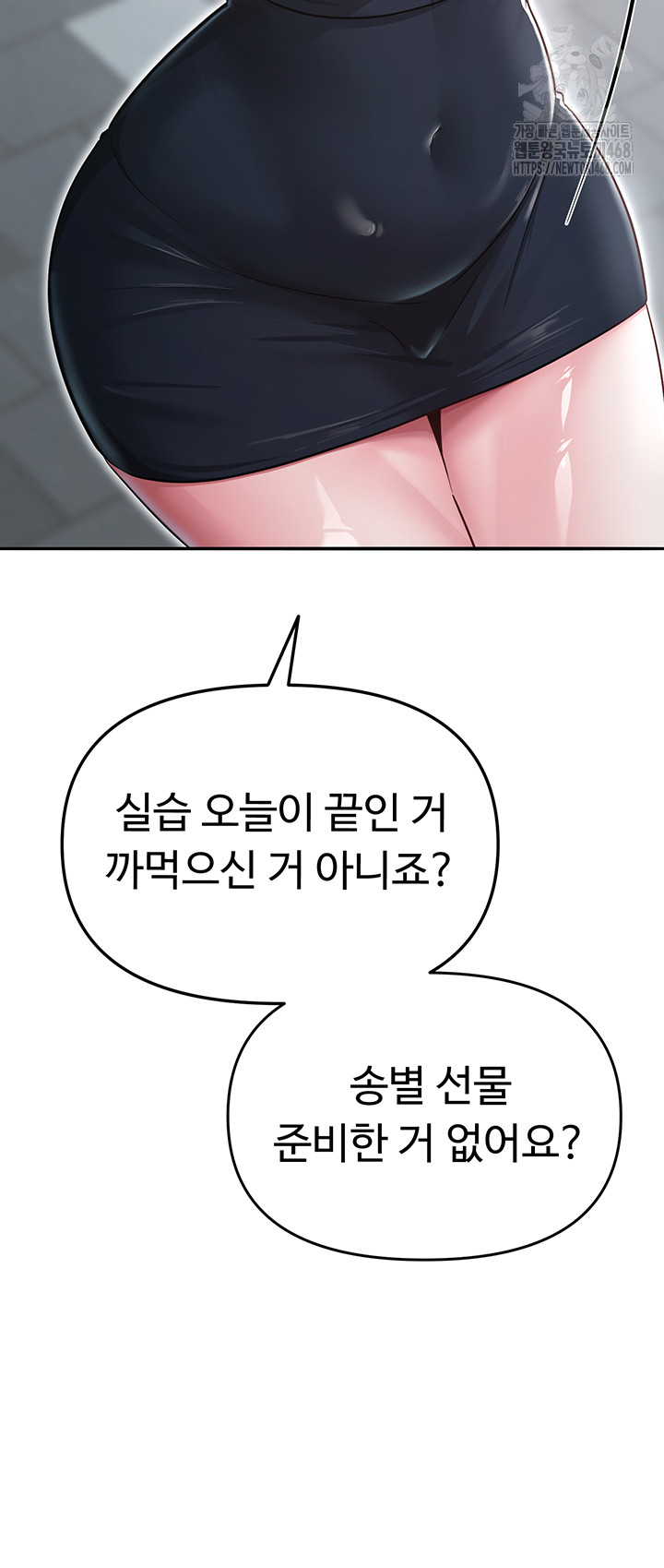 SNS Raw - Page 43