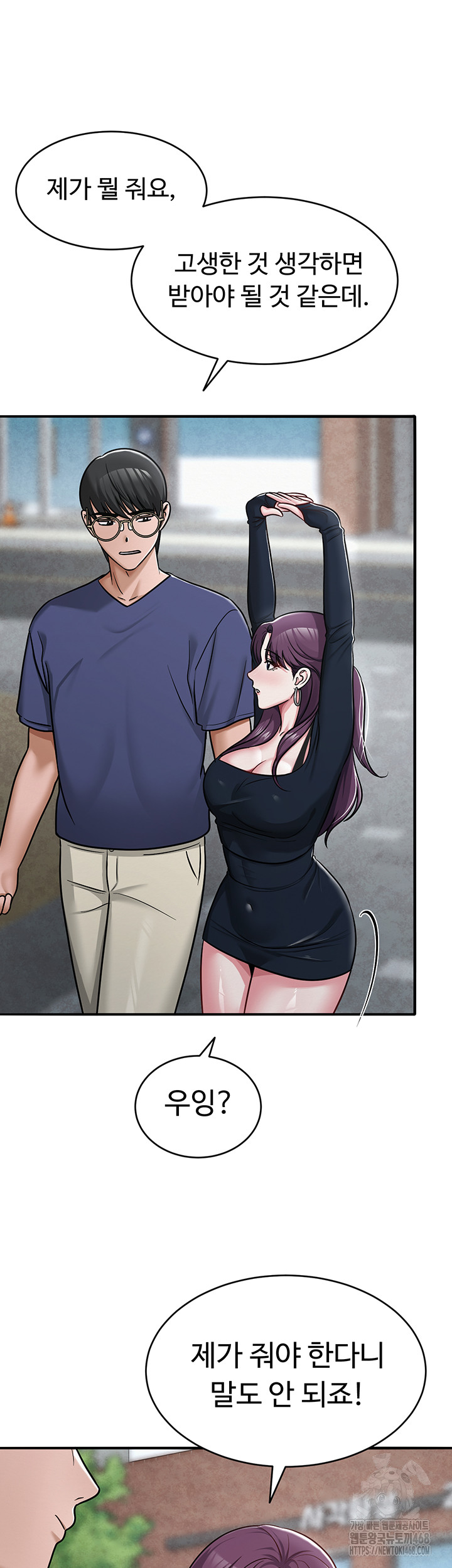 SNS Raw - Page 44