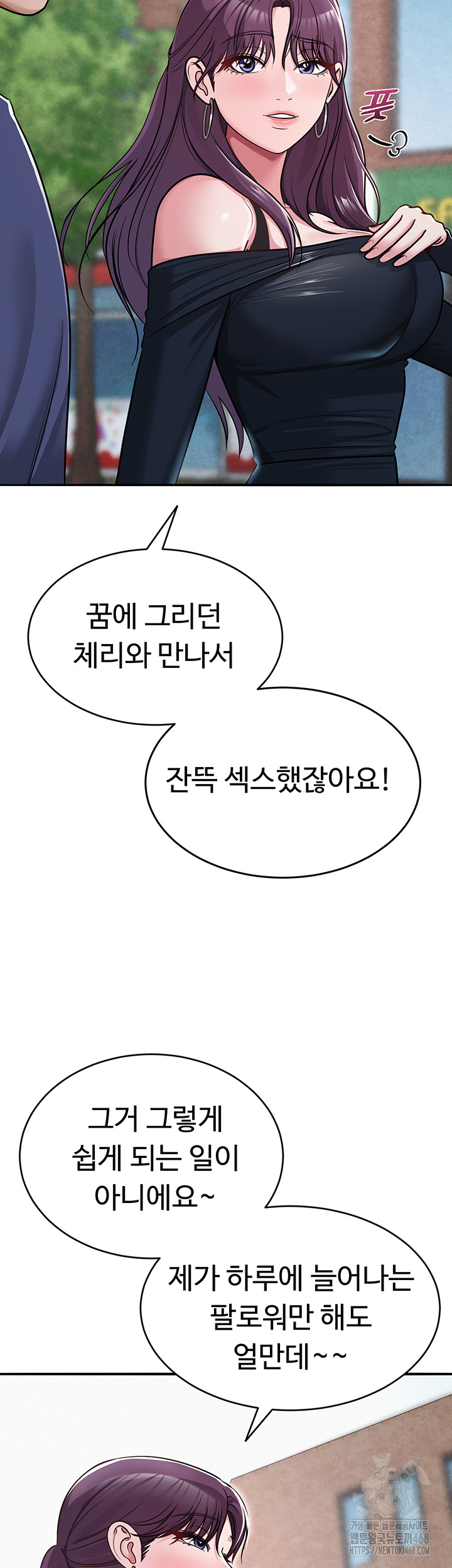 SNS Raw - Page 45