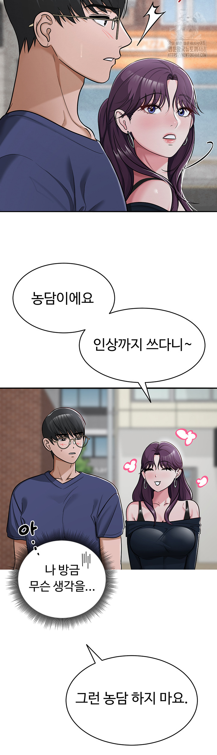 SNS Raw - Page 55
