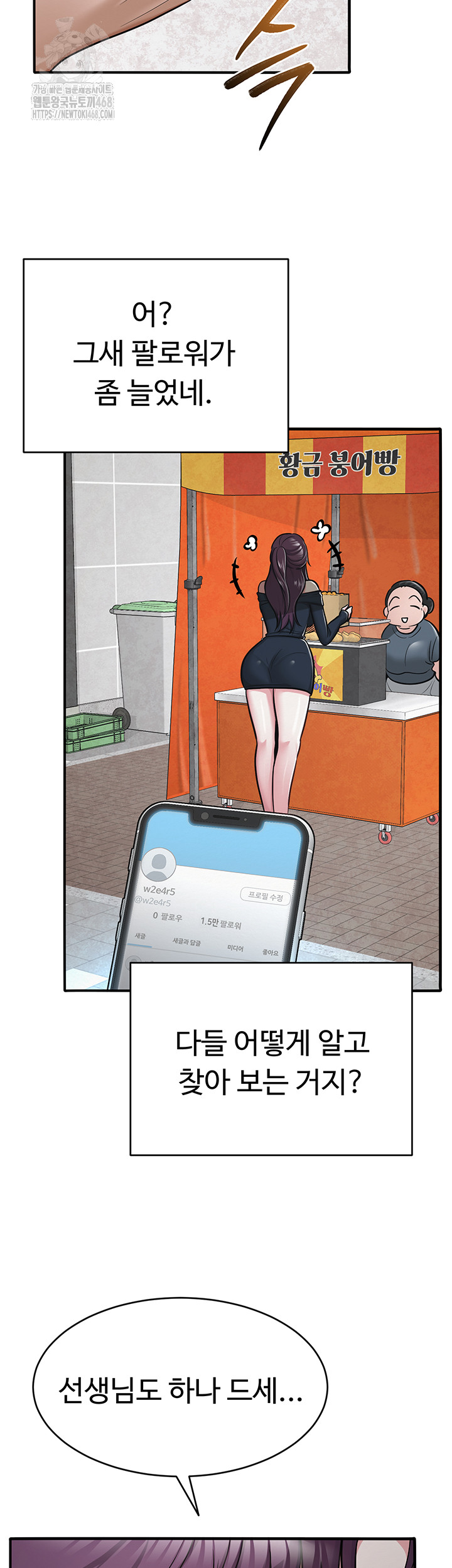 SNS Raw - Page 59