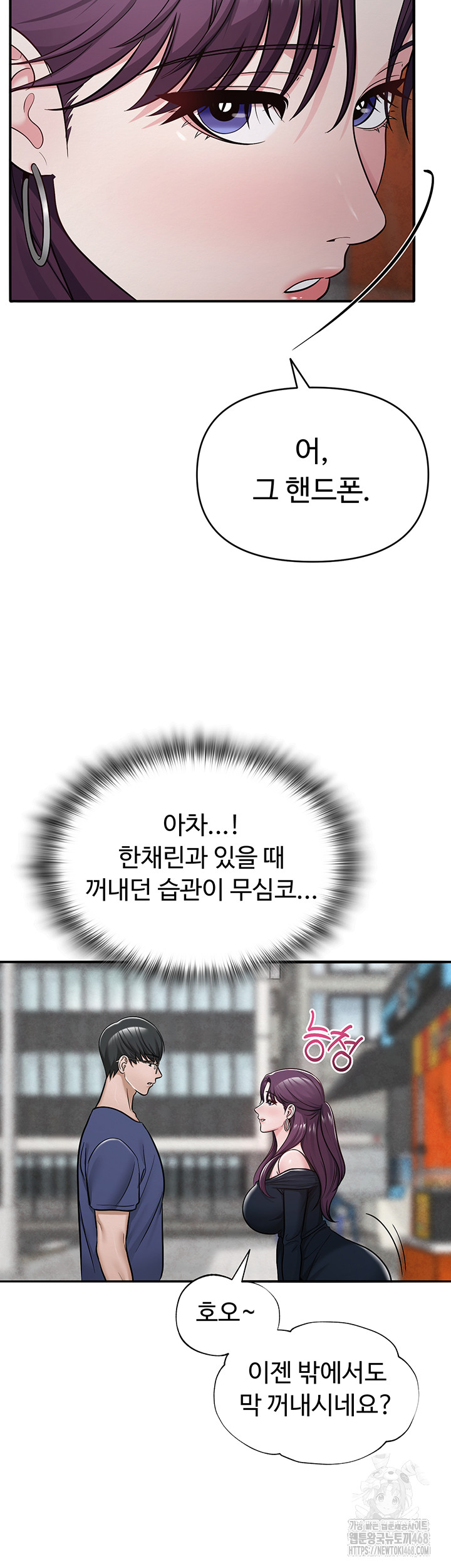 SNS Raw - Page 60