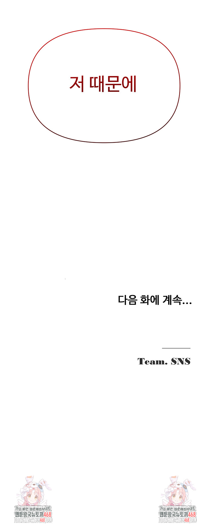 SNS Raw - Page 64