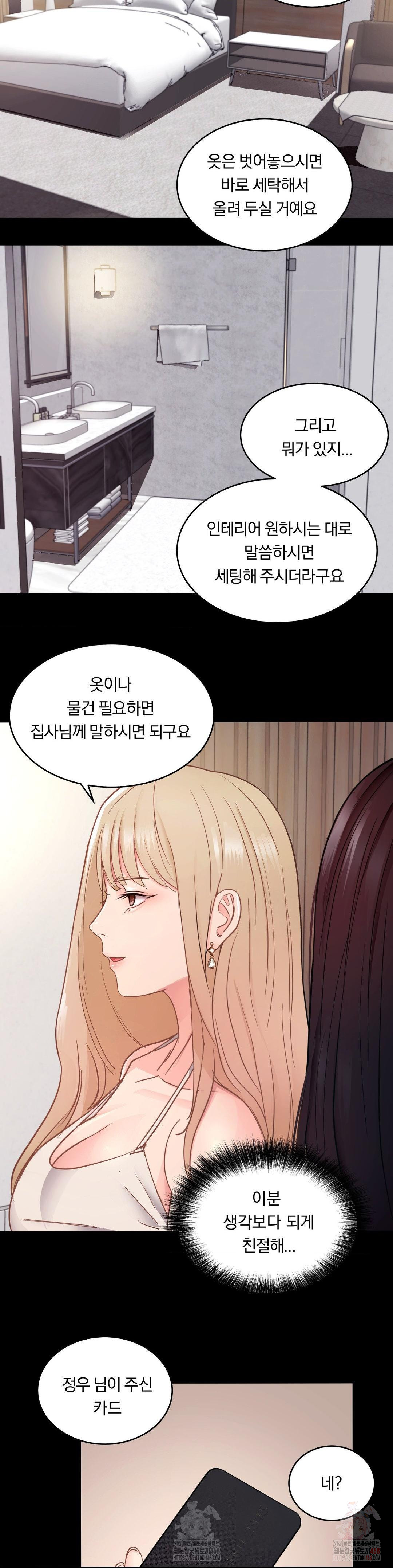 Daily Humiliation Experience Raw - Page 23