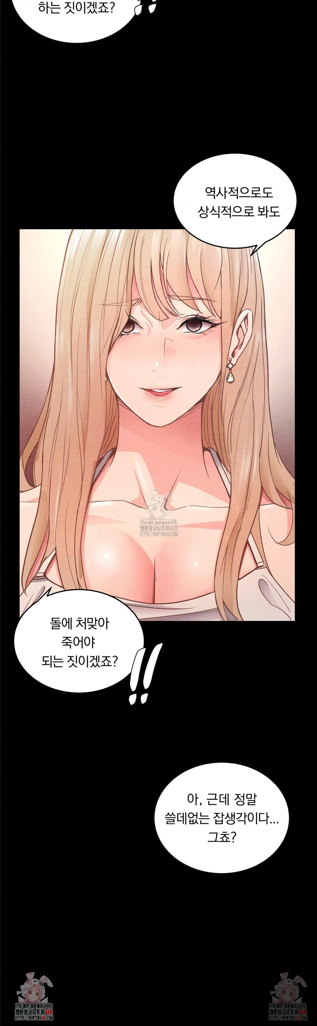 Daily Humiliation Experience Raw - Page 26