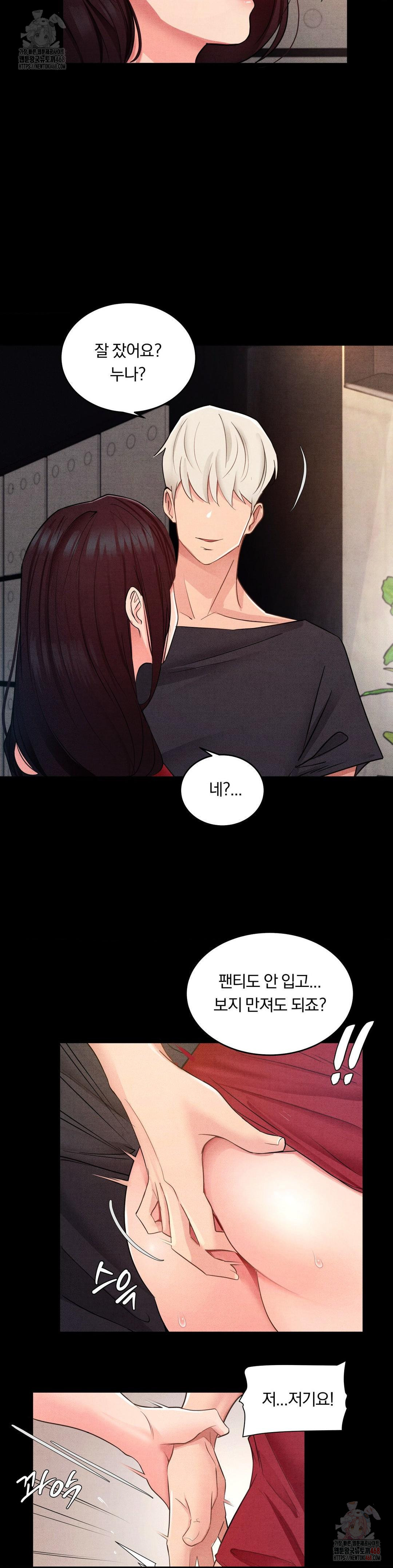 Daily Humiliation Experience Raw - Page 15