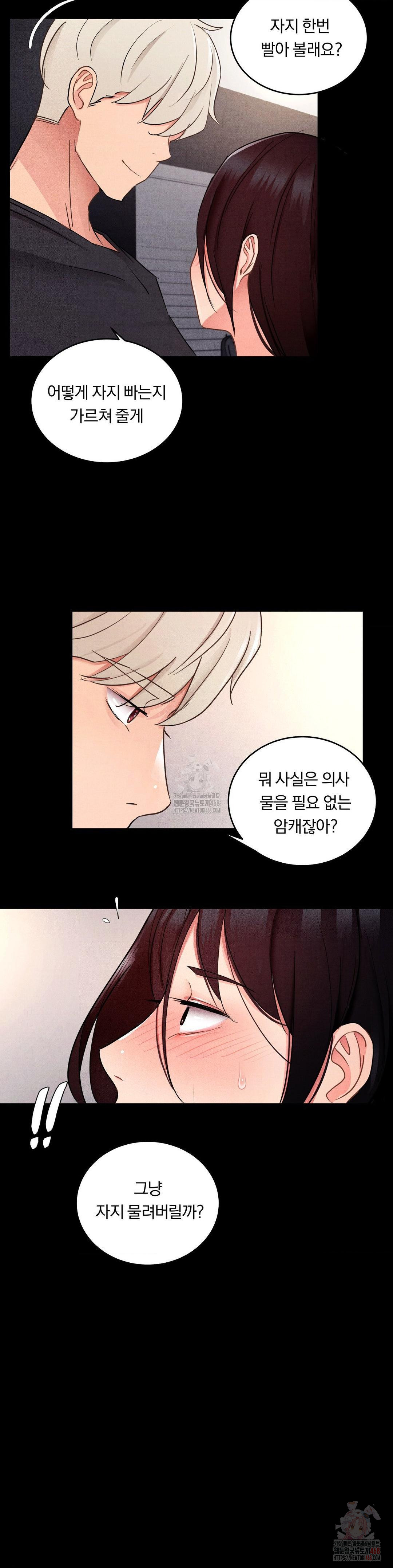 Daily Humiliation Experience Raw - Page 18