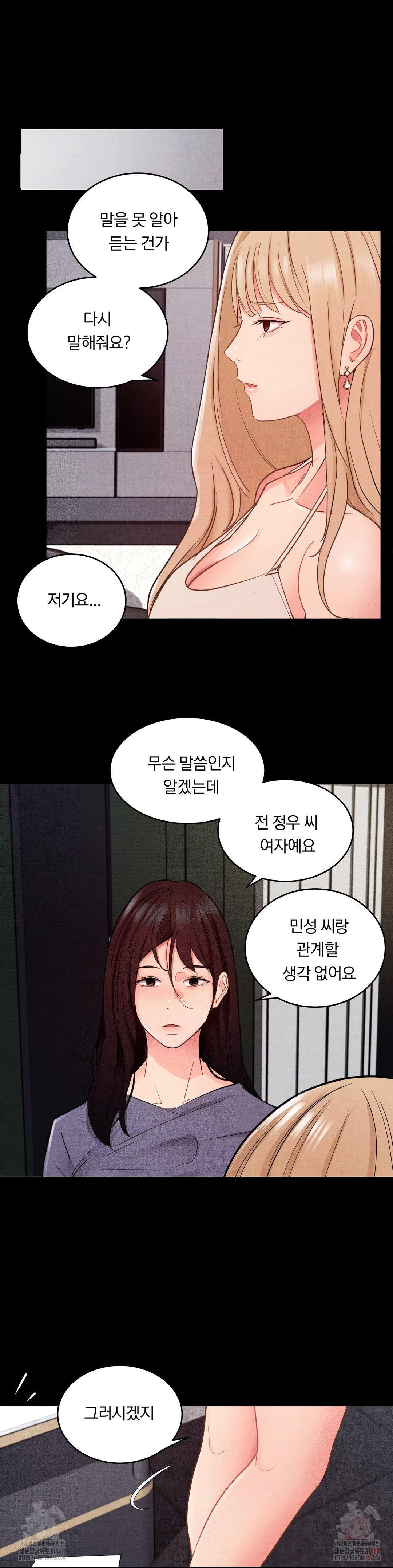 Daily Humiliation Experience Raw - Page 19