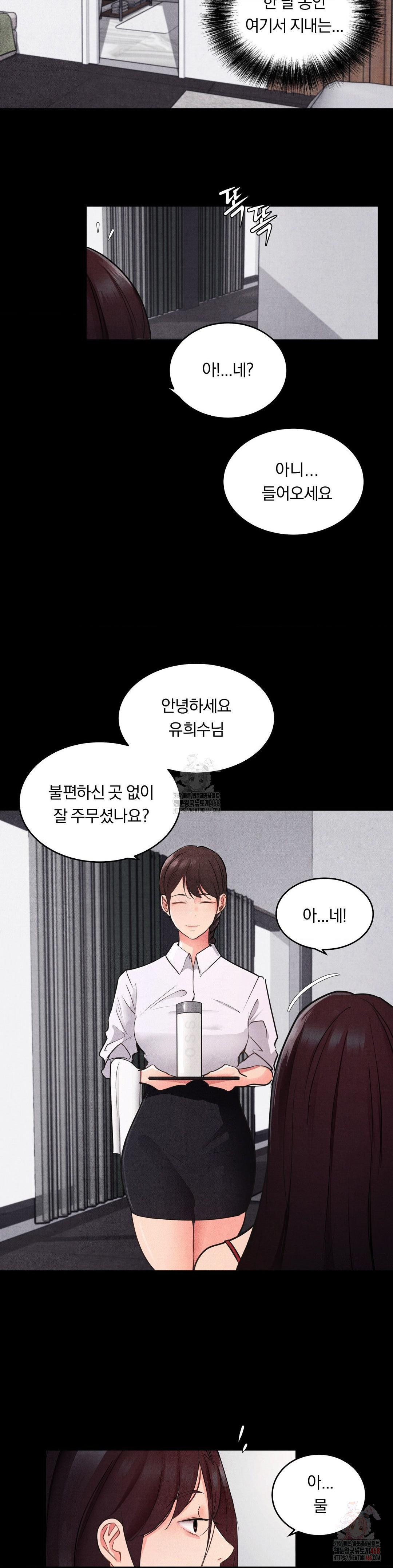 Daily Humiliation Experience Raw - Page 6