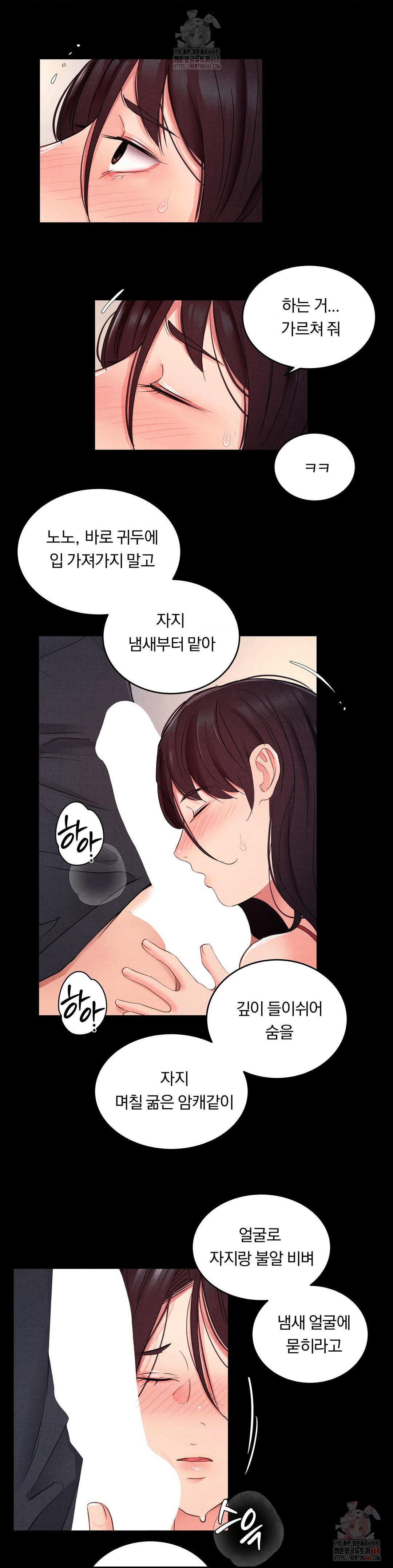 Daily Humiliation Experience Raw - Page 12