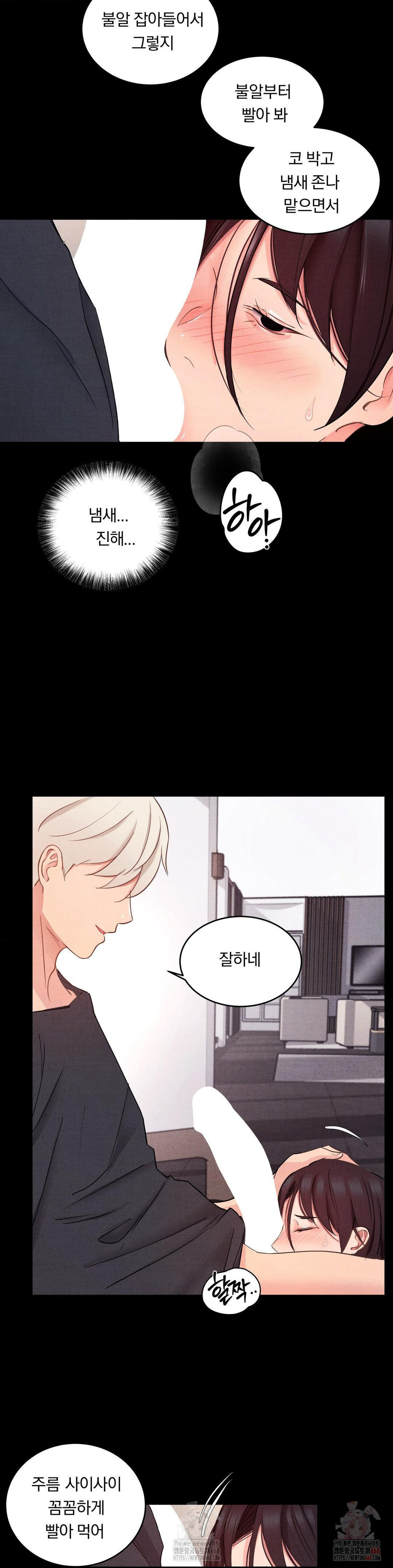 Daily Humiliation Experience Raw - Page 13