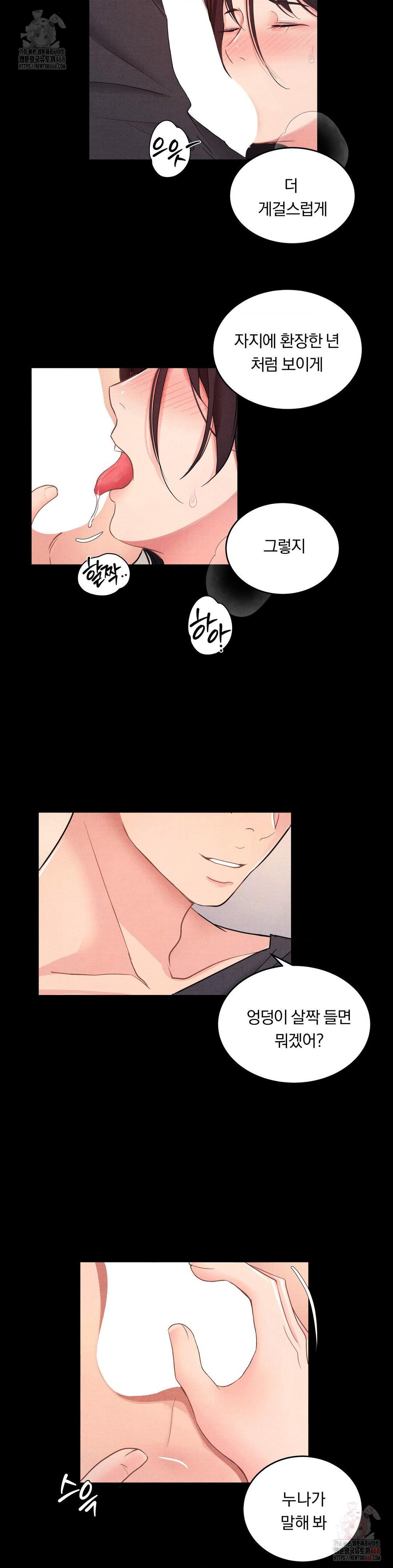 Daily Humiliation Experience Raw - Page 14