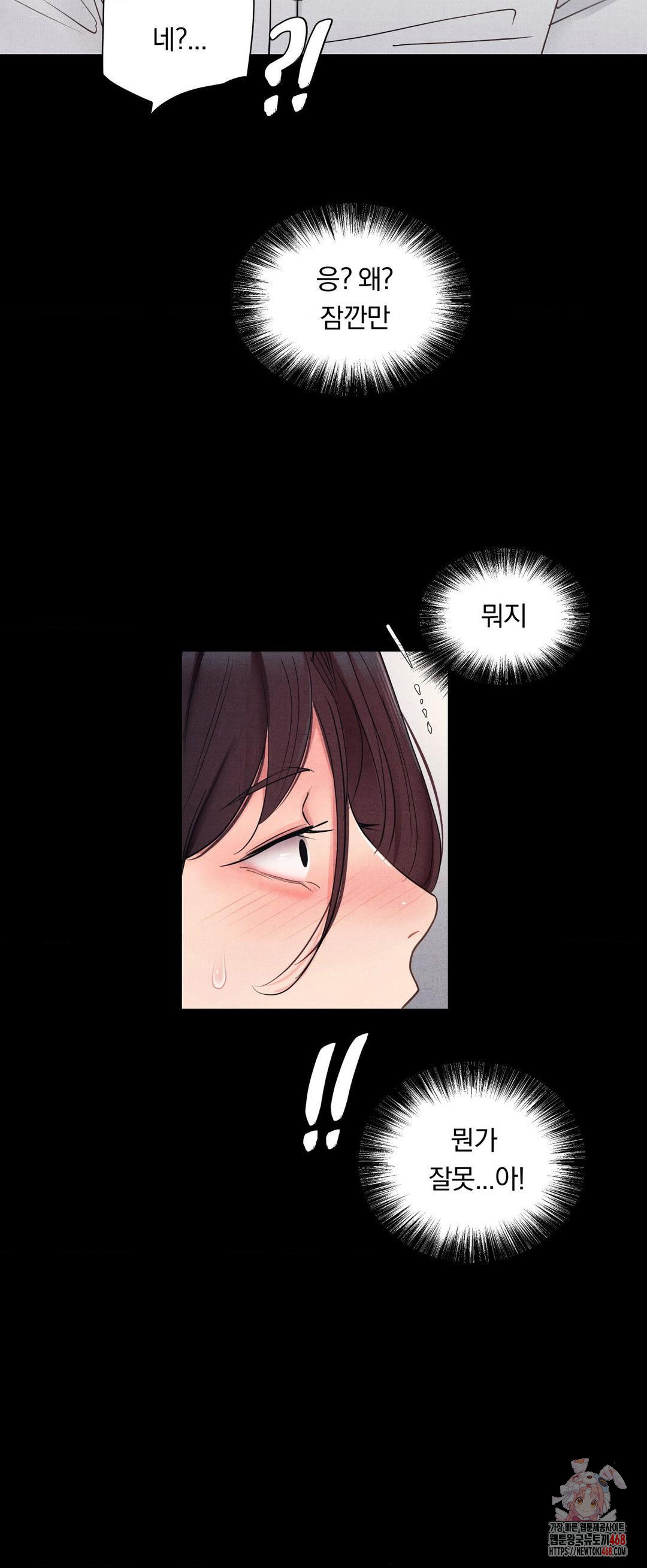 Daily Humiliation Experience Raw - Page 21