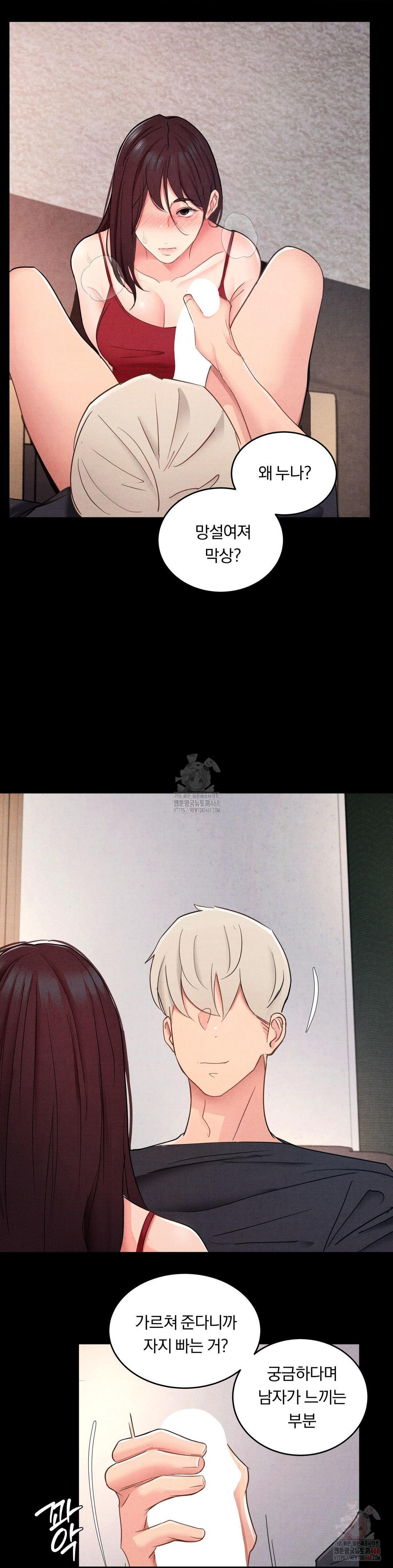 Daily Humiliation Experience Raw - Page 8