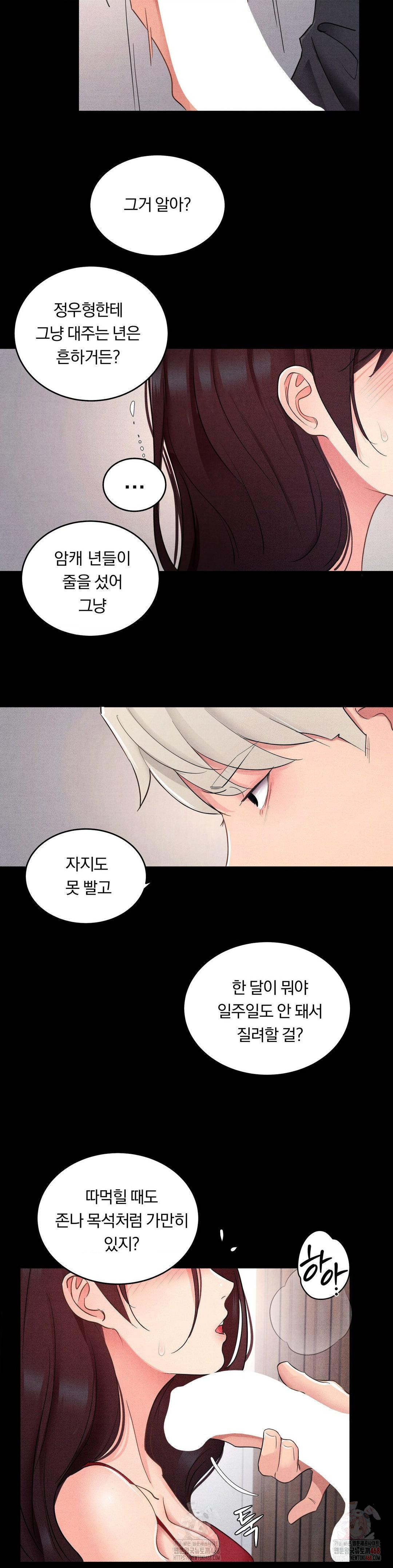 Daily Humiliation Experience Raw - Page 9