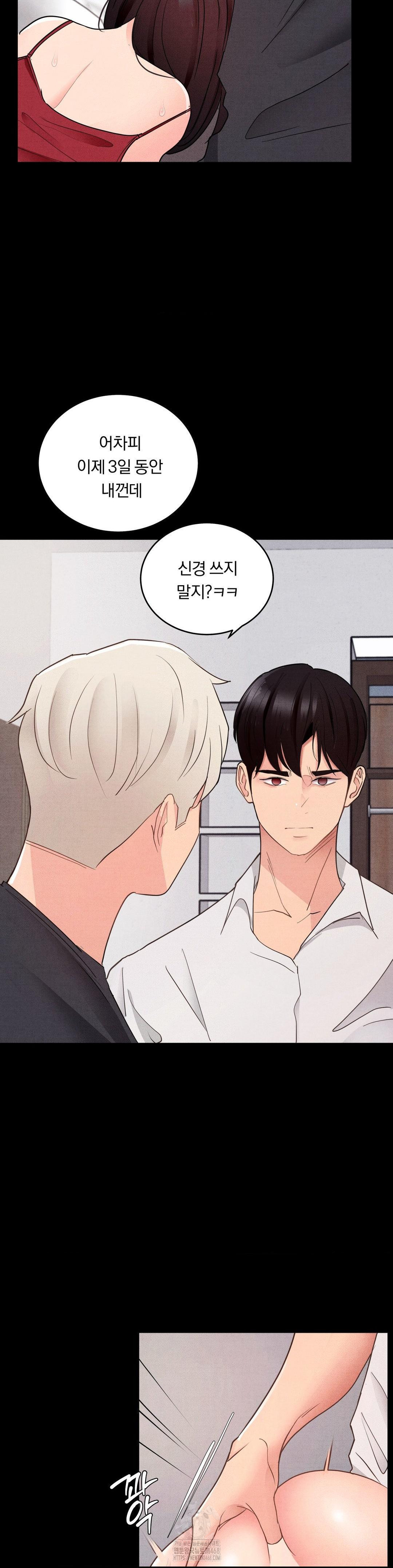 Daily Humiliation Experience Raw - Page 16