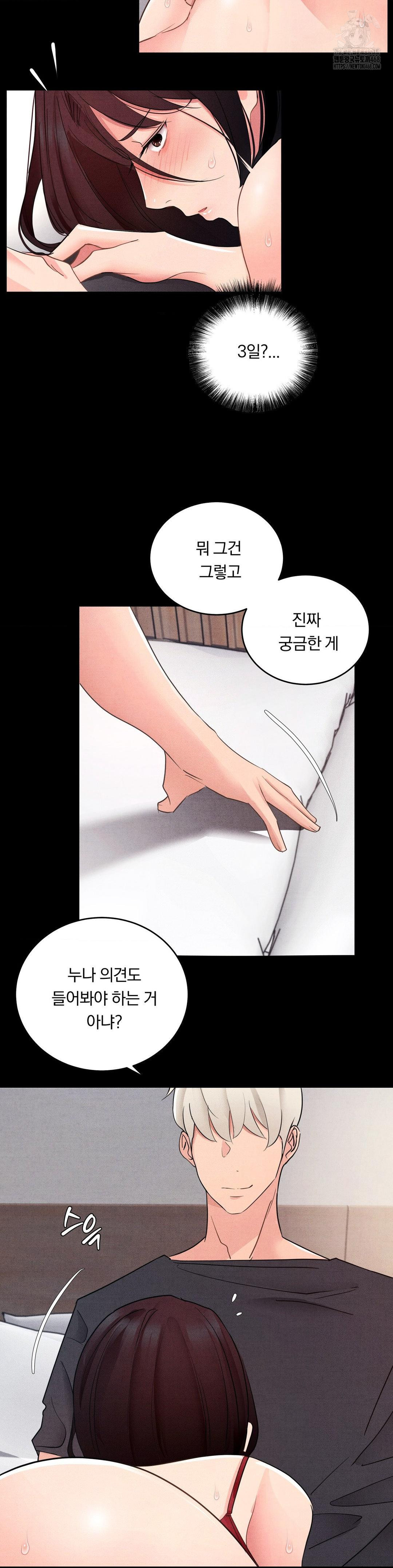 Daily Humiliation Experience Raw - Page 17