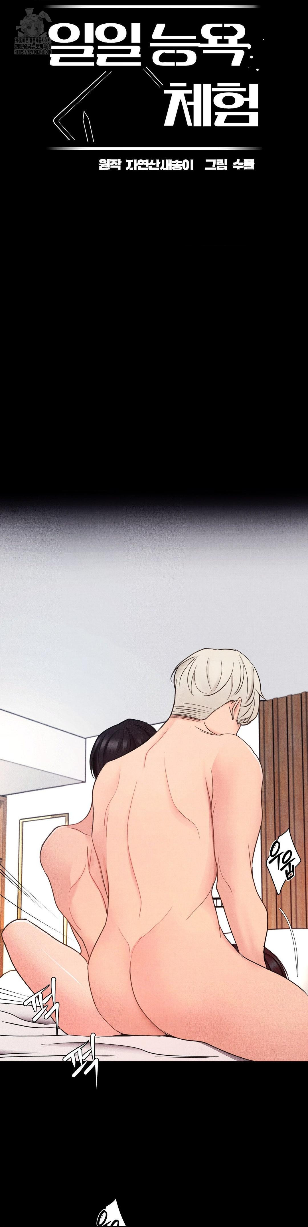 Daily Humiliation Experience Raw - Page 10