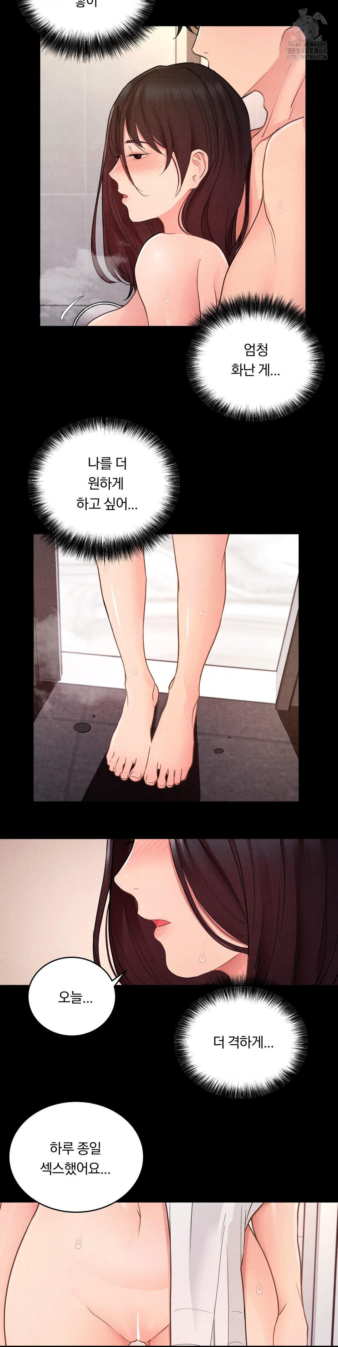 Daily Humiliation Experience Raw - Page 12