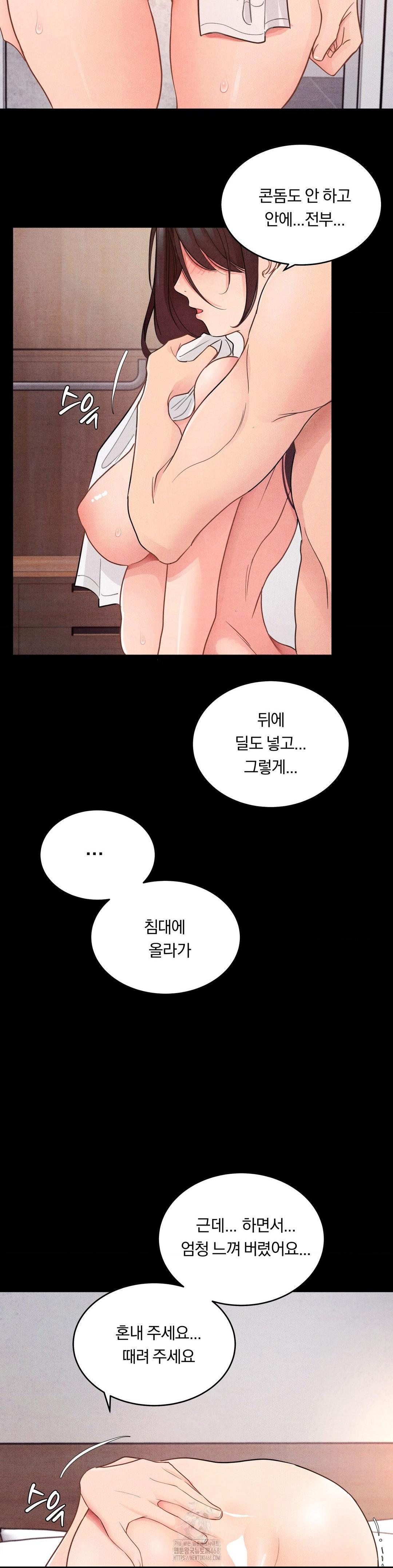 Daily Humiliation Experience Raw - Page 13