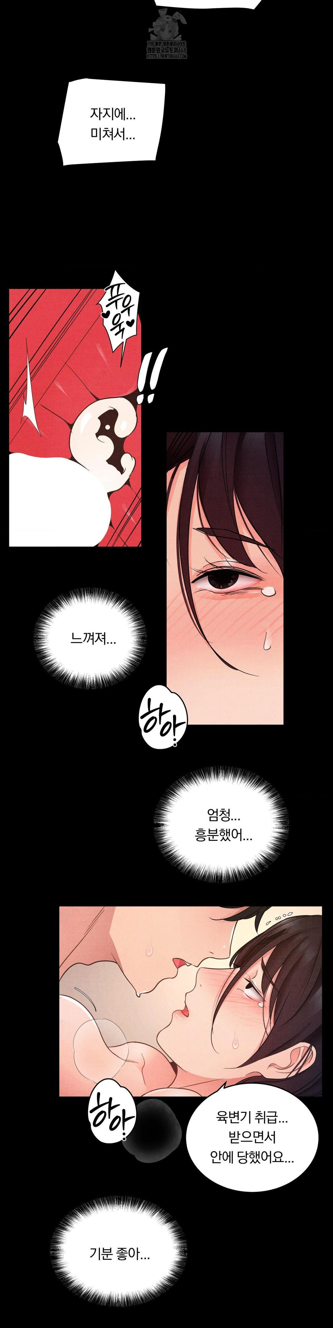 Daily Humiliation Experience Raw - Page 19