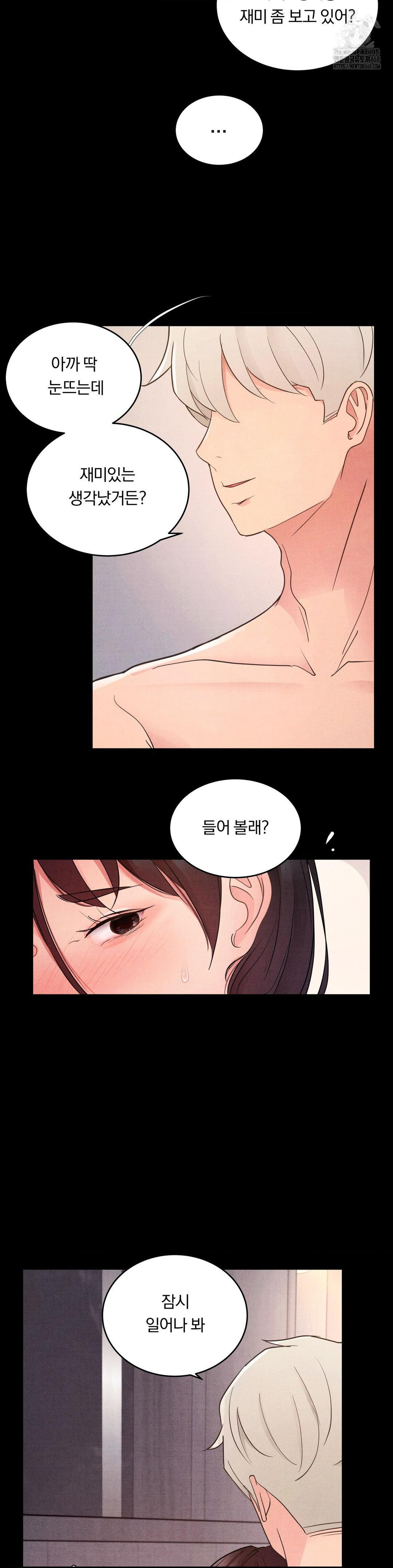 Daily Humiliation Experience Raw - Page 22