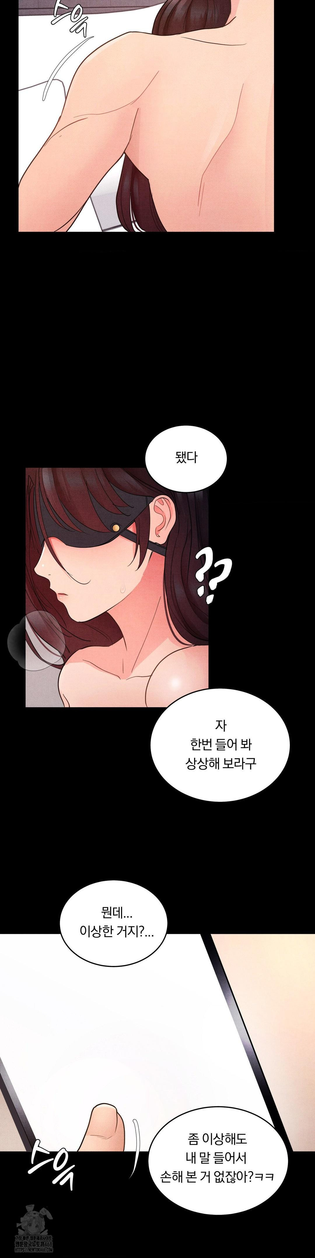 Daily Humiliation Experience Raw - Page 23