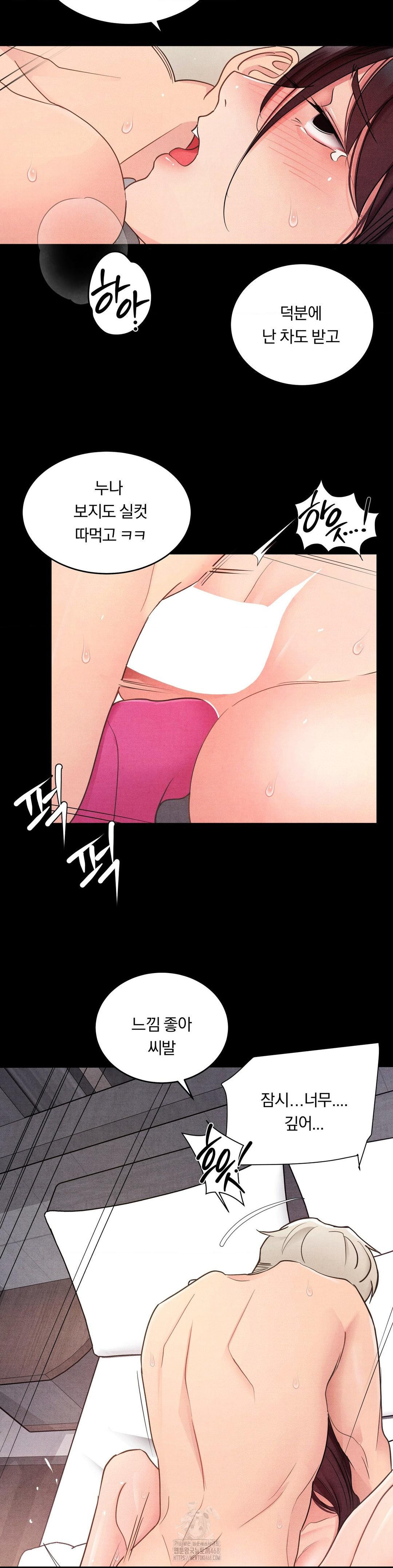 Daily Humiliation Experience Raw - Page 5