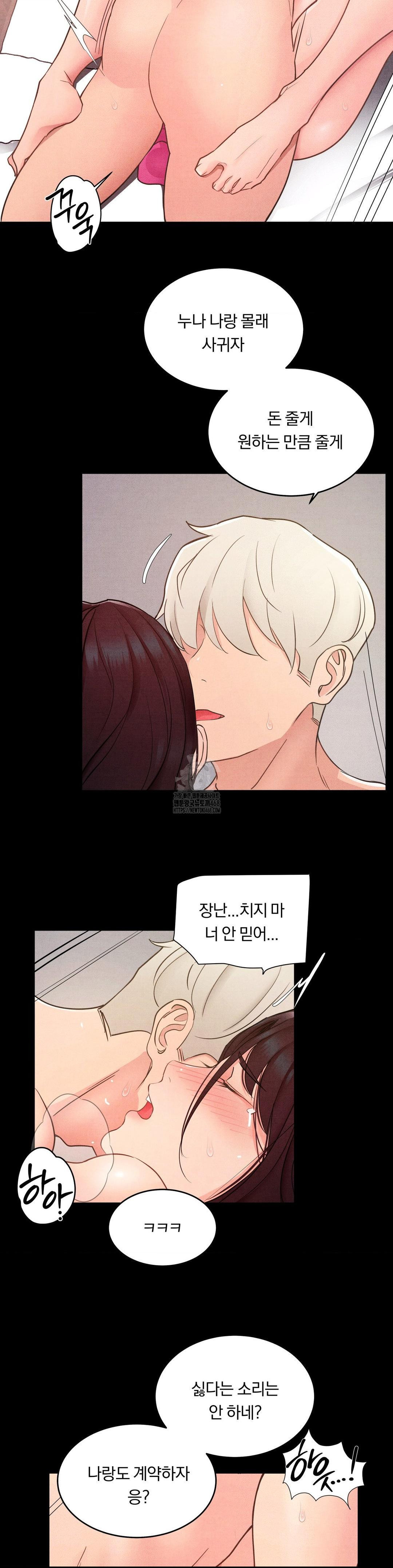 Daily Humiliation Experience Raw - Page 6