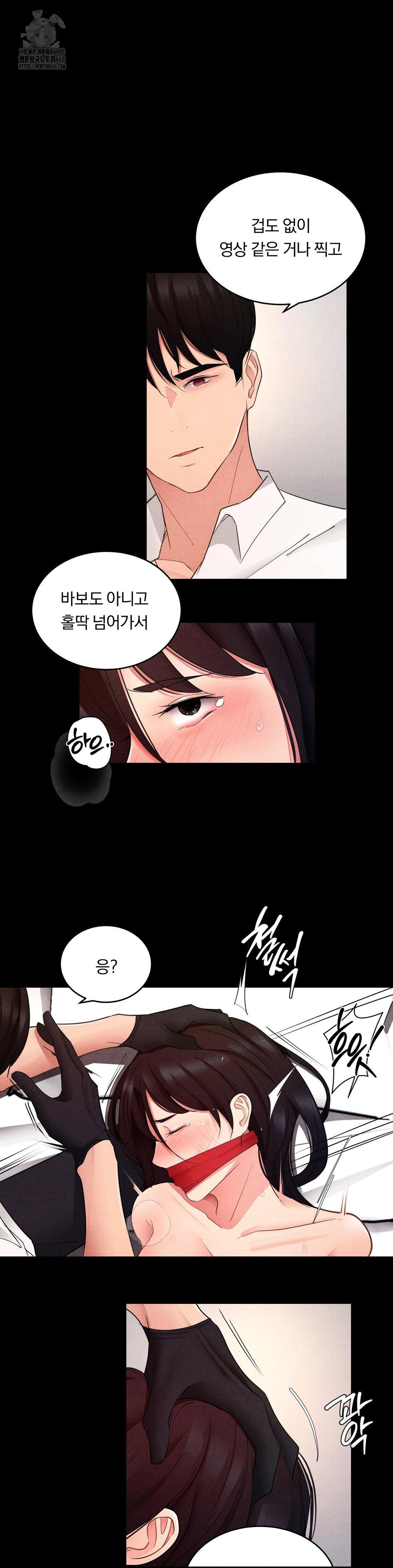 Daily Humiliation Experience Raw - Page 7