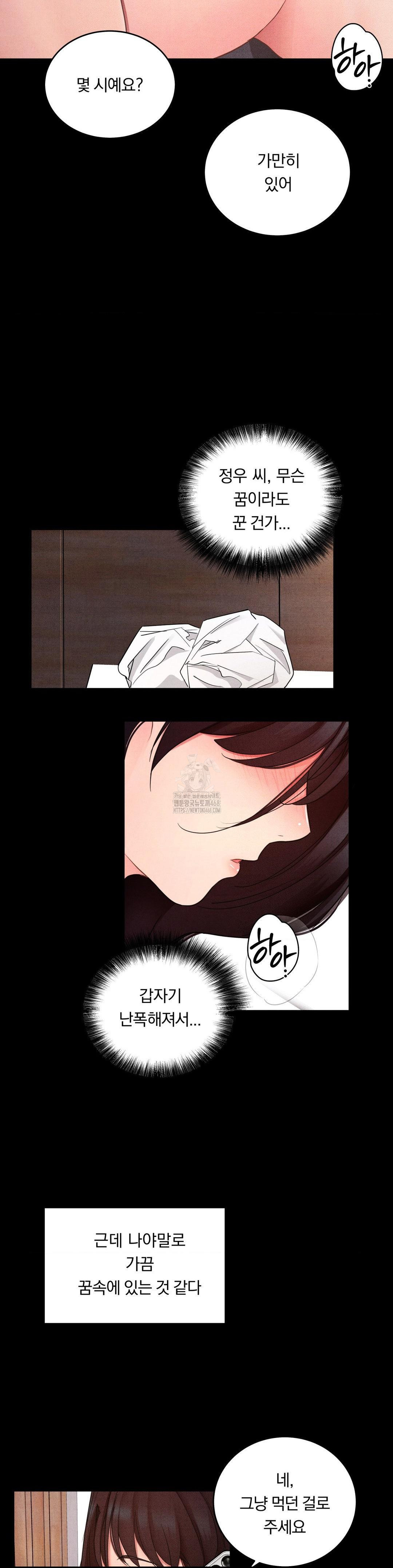 Daily Humiliation Experience Raw - Page 13