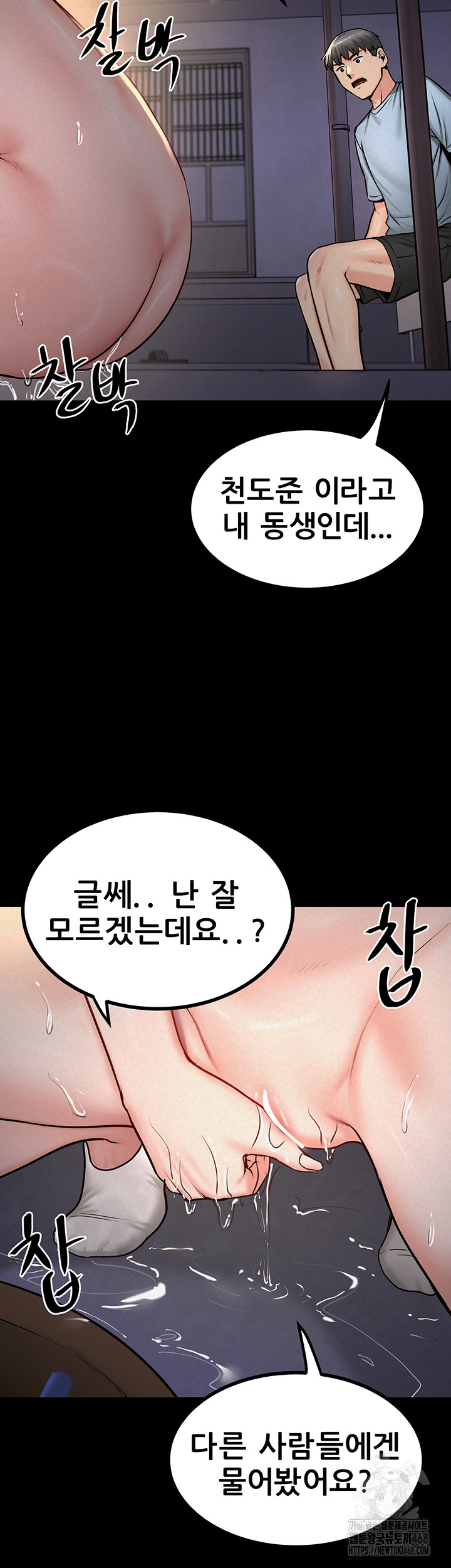 Island Girl Raw - Page 13