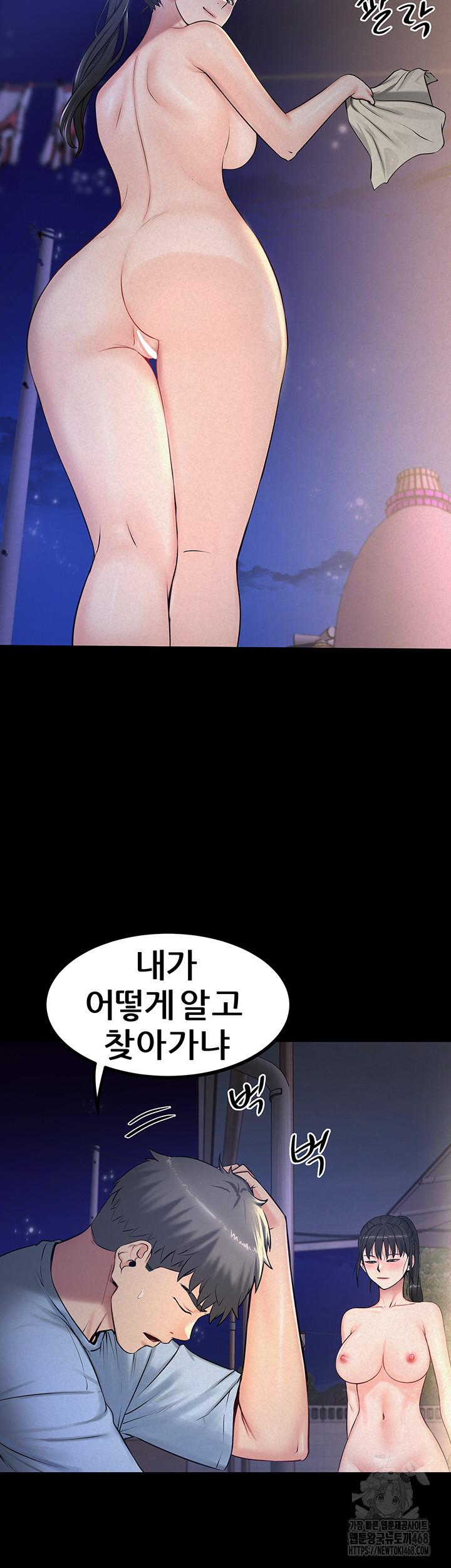 Island Girl Raw - Page 15