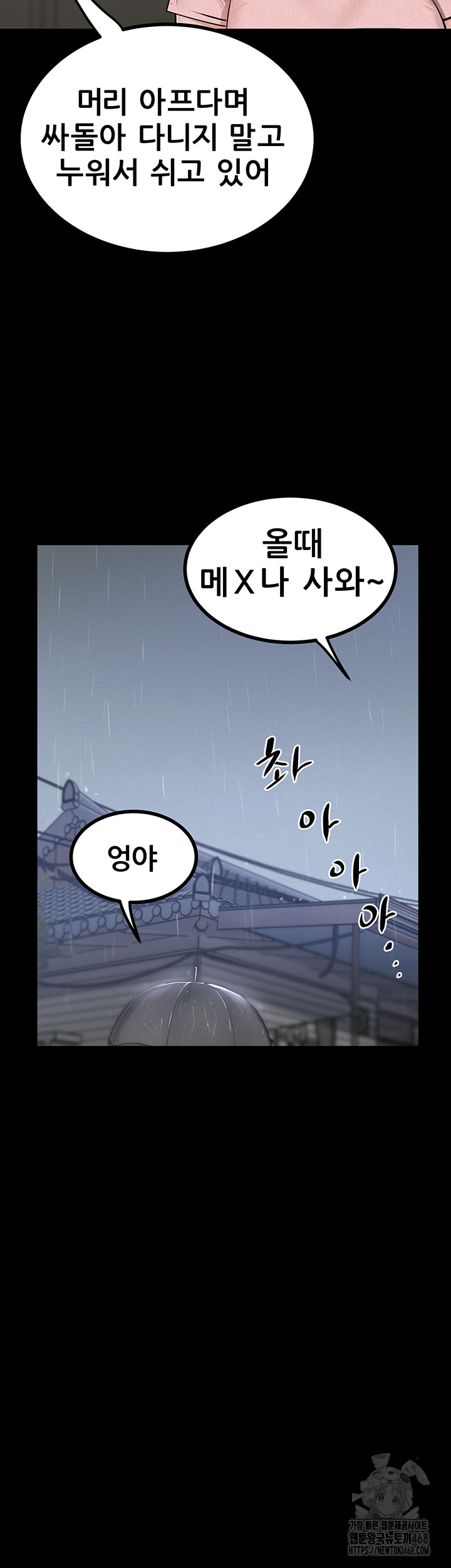 Island Girl Raw - Page 23